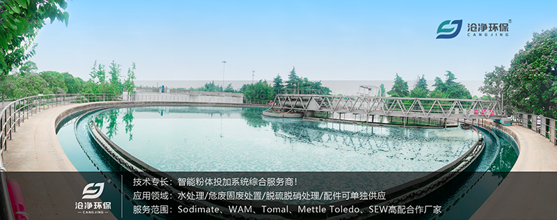 活性炭投加系統(tǒng)-廠區(qū)2.png