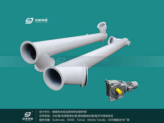 螺旋輸送機(jī).jpg
