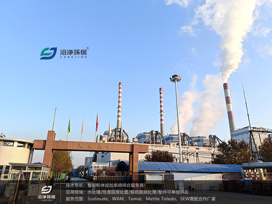 新疆天業(yè)集團(tuán)天辰熱電廠.jpg